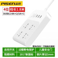 品胜USB排插板带线多孔家用办公多功能加长拖接线板插座粘贴墙 4插位+3USB长1.8米