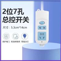 家用大功率多功能插座带线插排插线板接线板带开关拖线板电线插板 2位 7孔(2500W) 带线全长2米