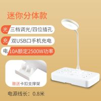 多功能家用宿舍LED阅读写字台灯插座USB卧室折叠床头灯转换器排插 珍珠白 AY-圆灯可插拔款(0.8米)
