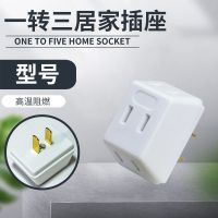 魔方usb插座转换器一转多转换插头无线插排插 一转三-转换器(无开关)