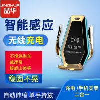 晶华 车载手机支架无线充电器智能全自动感应汽车导航支撑架防抖 [10W无线充]智能感应金色款