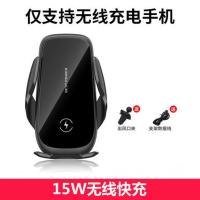 车载无线充电器手机支架汽车导航自动感应苹果华为小米通用型支架 M11（仅支持无线充手机）