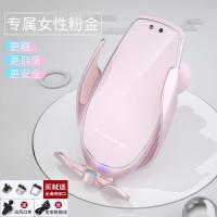 阿普朗V3S车载手机支架可充电全自动无线充电器多功能手机支架 V3S粉色