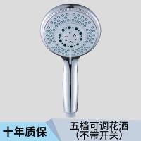 五档大出水手持淋浴花洒喷头热水器洗浴莲蓬头喷洒淋雨晒花洒家用 五档大面板花洒单个