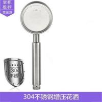 德国304不锈钢淋浴增压花洒套装浴室节水耐摔喷头手持洗澡莲蓬头 德国304不锈钢花洒