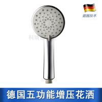 德国增压花洒喷头加压淋浴洗浴高压家用洗澡单头淋雨手持淋浴头 德国五档花洒