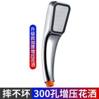 德国强增压花洒喷头淋浴雨莲蓬头通用手持洗澡水龙头软管花洒套装 花洒(不带管)
