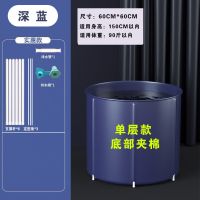 浴桶折叠大人泡澡桶家用成人洗澡桶大号沐浴桶儿童洗澡盆浴盆 底部加棉-60*60-深海蓝 浴桶