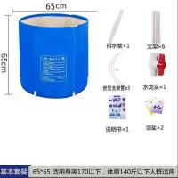 洗澡桶成人家用泡澡桶折叠沐洗浴桶儿童宝宝婴儿游泳桶汗蒸神器 升级免充气65*65+浴盐 加厚浴桶