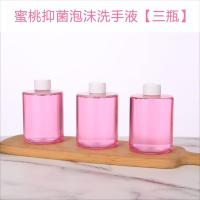 铂思乐自动感应洗手机皂液器智能洗手机家用洗手机抑菌泡沫洗手液 蜜桃抑菌泡沫洗手液[三瓶]