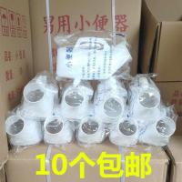 促销白色塑料尿壶男士女用小便器老人卧床夜壶医院专用病人接尿器 白色男式10个