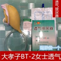 大孝子衡康男士老人女士接尿器导尿器小便器引尿器集尿袋接尿器 女士通用型 衡康 塑胶