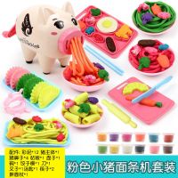 橡皮泥小猪彩泥儿童粘土模具工具套装面条机冰淇淋像皮泥玩具女孩 小猪面条机+饺子机+12泥