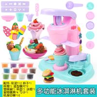 小猪彩泥面条机过家家玩具3d彩泥儿童粘土彩色橡皮水晶泥 冰淇淋机