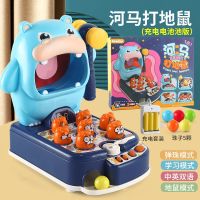 打地鼠玩具婴幼儿童男孩益智早教敲击游戏音乐英语多功能互动礼物 早教河马打地鼠+锤子+5弹珠[蓝色] 充电版+3颗充电电池