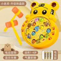 儿童打地鼠玩具敲打益智类大号女男孩开发智力早教音乐游戏机36岁 老虎打地鼠双锤(电池版)