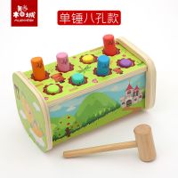 打地鼠玩具超大号早教益智男女宝宝玩具打地鼠 1-3周岁多功能积木 单锤八孔款