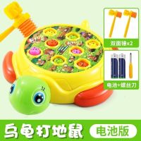 打地鼠玩具 幼儿益智大号游戏一两岁半宝宝男女孩1-2-3岁婴幼儿童 (伸缩款)乌龟打地鼠[2锤电池版]