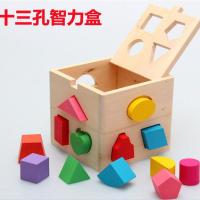 幼儿童婴儿拼装积木 一周岁半男宝宝益智力玩具0-1-2-3岁早教男孩 13孔智力盒