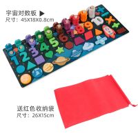 数字积木儿童玩具1-3-4周岁男女孩宝宝5-6岁拼装益智拼图早教玩具 宇宙对数板(六合一) 收藏送收纳袋