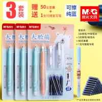 晨光直液式墨囊钢笔学生专用可替换墨囊可擦明尖暗尖包尖练字钢笔 3支装+50支蓝墨囊+1支消字笔