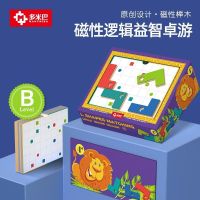 多米巴L型配对积木训练宝宝智力开发男孩女孩磁性拼图儿童玩具3-6 L型磁性配对B阶(4-8岁)进口绿磁 24*19.5*