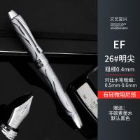 弘典钢笔金属练字笔墨水书法钢笔学生练字钢笔办公用成人钢笔 0.4mmEF尖