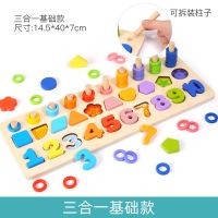 儿童早教益智数字积木1-2周岁宝宝拼图认知智力开发玩具3-6男女孩 (亏本促销)数字形状三合一自产自销