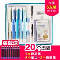 英雄钢笔可替换墨囊可换小学生钢笔学生用男女正姿特细三年级 6支装男生款(塑料) 套装