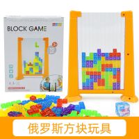 俄罗斯方块拼图积木七巧板2-3-4-5-6周岁儿童益智力开发早教玩具 【黄色款】俄罗斯方块