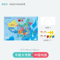 AR中国地图拼图学生磁性拼图初中地理立体大号世界地理政区教具 磁力少儿中国地图(大号)
