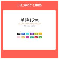 小公举油性双头马克笔手绘设计套装学生彩色笔24/36/48/168色 通用12色无赠品 经典黑杆