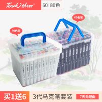 马克笔套装touchTHREE3代油性笔学生手绘设计绘画60色80色 【盒装】学生60色送礼加本 黑杆