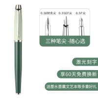优尚钢笔学生专用礼物送礼男女生复古莫兰迪成人高档办公墨囊替换 莫兰迪绿(简装) 0.38mm/财务暗尖