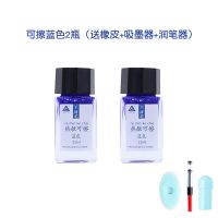 2瓶摩易擦钢笔墨水热敏可擦墨水魔力摩磨磨易擦墨水晶蓝橡皮可擦 摩易擦晶蓝墨水2瓶 只要墨水[无赠品]