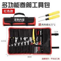 耐磨卷筒工具袋工具包多功能手提安装卷包电工小便携腰包收纳包 红色 卷筒工具包(无赠品)
