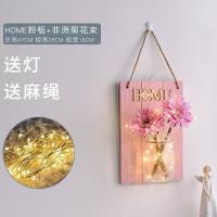 墙面墙壁装饰挂件墙上ins风创意挂饰卧室房间餐厅室内装修小饰品 HOME粉板+非洲菊仿真花束