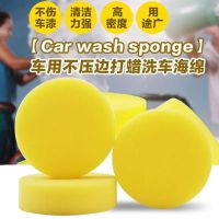 汽车打蜡海绵车用专打腊神器上蜡镀晶海绵块圆形洗车清洁抛光工具 3个装[促销]