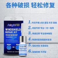 汽车玻璃修复液前挡风挡档玻璃裂痕划痕裂缝裂纹还原剂修补胶套装 撞击型 [ 进口升级版]