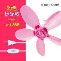聪超小吊扇家用蚊帐扇静音风扇迷你床上风大宿舍小风扇小型电风扇 690红色吊扇 主机原配线约1.5米