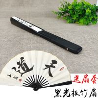 围棋折扇 棋魂周边佐为 何嘉嘉付伟伦俞晓暘同款 褚赢 天道扇子 [俞晓暘同款] 十寸黑光板竹扇骨(送扇套)