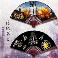 宝凤绢布王者荣耀孙悟空地狱火动漫周边8寸10寸折扇竹木扇子 8寸吃鸡B 折扇1个