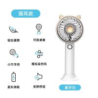 手持小风扇USB充电池超静音学生宿舍床上桌面台式便携式迷你可爱 象牙白+底座+充电线+挂绳 猫耳[三挡调节]
