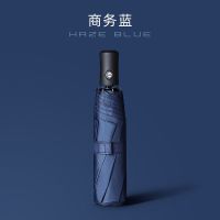 薇垭推荐折叠全自动反向雨伞防晒两用女学生太阳伞大号双人遮阳伞 商务蓝[正向伞+全自动]