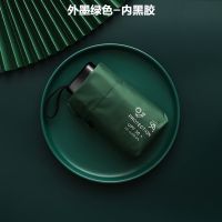超强防紫外线太阳伞女防晒遮阳超轻便携迷你小巧五折伞两用晴雨伞 黑胶款-森林绿(14cm)