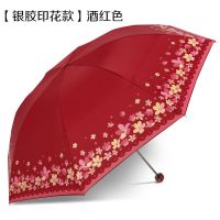 天堂伞黑胶太阳伞超强防晒防紫外线遮阳伞两用大号女折叠晴雨伞 银胶酒红色