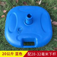 摆摊伞遮阳伞底座太阳伞广告伞伞座支架底座注水灌沙户外伞插 蓝色20L(可注水/注沙)