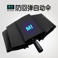 小米空谷全自动折叠伞男女双人简约抗风速干加固耐用黑色防弹雨伞 防回弹-ml印夜荧光