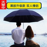 天堂伞防紫外线折叠加大双人太阳伞男女两用黑胶晴雨伞遮阳伞 双人黑胶款 藏青色