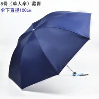 天堂伞晴雨伞加大号加固加厚双人超大男女十骨三折雨伞折叠伞 藏青单人银胶面料款式直径100cm